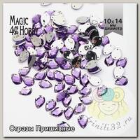 Стразы пришивные акриловые MAGIC 4 HOBBY арт.MG.H.02 10x14 мм капля цв.05 сиреневый уп.100 шт