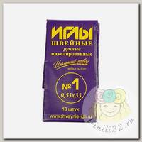 Иглы швейные арт.ИЗ-200101 №1 (0,53-33мм) ручные уп.10игл