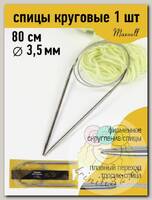 Спицы для вязания круговые Maxwell Gold, металл арт.80-35 3,5 мм /80 см
