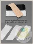 Удлинитель для бюстгальтера 2 крючка TBY.29501 3,2см цв.ассорти уп.3шт