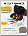 Набор алюминиевых крючков для вязания Maxwell Colors с эргономичной ручкой арт. MAXW.62785 (2.0-6.0 мм)