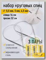 Набор круговых спиц для вязания Maxwell Gold 80 см (4.5 мм/5.0 мм/ 5.5 мм)