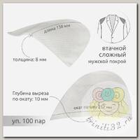 Подплечики сложные И3-8мм уп.100 пар