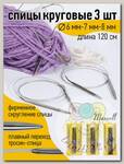 Набор круговых спиц для вязания Maxwell Gold 100 см (6.0 мм/7.0 мм/ 8.0 мм)