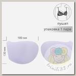 Чашечки под бретель р.95 D (L) пуш-ап TBY-10 белый 01 уп.1 пара