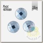 Стразы пришивные акриловые MAGIC 4 HOBBY арт.MG.E.02 12 мм круг цв.06 голубой уп.100 шт