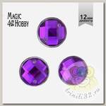 Стразы пришивные акриловые MAGIC 4 HOBBY арт.MG.E.02 12 мм круг цв.09 фиолетовый уп.100 шт