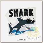 Термотрансфер арт.TBY.1351 Shark 15х14см, уп.10шт