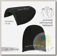 Подплечики обтянутые втачные твердые АТ.ОВТ14 цв.черный, уп.100пар