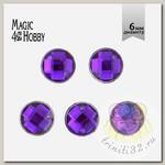 Стразы пришивные акриловые MAGIC 4 HOBBY арт.MG.E.02 06 мм круг цв.09 фиолетовый уп.250 шт