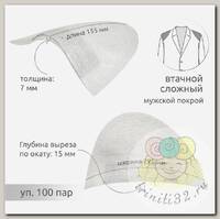 Подплечики сложные АТ.И8-86 н/ц 7мм цв.белый, уп.100пар