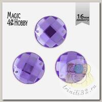 Стразы пришивные акриловые MAGIC 4 HOBBY арт.MG.E.02 16 мм круг цв.05 сиреневый уп.100 шт