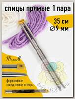 Спицы для вязания прямые Maxwell Gold, металл арт.35-90 9,0 мм /35 см (2 шт)