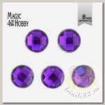 Стразы пришивные акриловые MAGIC 4 HOBBY арт.MG.E.02 08 мм круг цв.09 фиолетовый уп.250 шт
