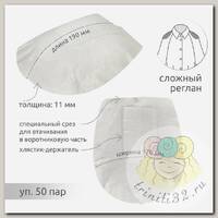 Подплечики сложные АТ.Р6 уп.50пар