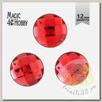 Стразы пришивные акриловые MAGIC 4 HOBBY арт.MG.E.02 12 мм круг цв.02 красный уп.100 шт