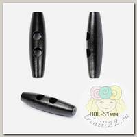 Пуговицы деревянные TBY BT.WD.027-4 цв.черный 80L-51мм, 2 прокола, 20 шт