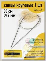 Спицы для вязания круговые Maxwell Gold, металл арт.80-20 2,0 мм /80 см