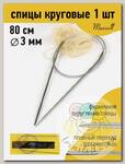 Спицы для вязания круговые Maxwell Gold, металл арт.80-30 3,0 мм /80 см
