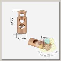 Фиксатор для шнура металл TBY OR.0305-5123 (7,8х22мм, отв.4мм) цв. мат.золото уп. 100шт