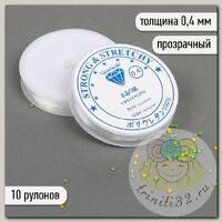 Нить силиконовая арт.ТВ 0215-1012 0,4мм цв.прозрачный уп.10 х 30м