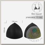 Чашечки-вкладыши треугольные р.12 B (S) без пуш-ап TBY-07 черный 03 уп.10 пар