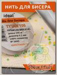 Нить для бисера IDEAL, Tytan100, 100м белая уп.10шт(кат)