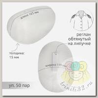 Подплечики на липучке реглан Рк15 цв.белый уп.50 пар