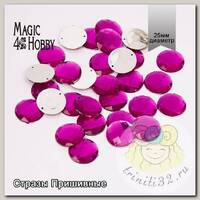 Стразы пришивные акриловые MAGIC 4 HOBBY арт.MG.E.02 25 мм круг цв.08 малиновый уп.30 шт