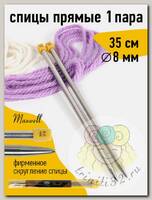 Спицы для вязания прямые Maxwell Gold, металл арт.35-80 8,0 мм /35 см (2 шт)