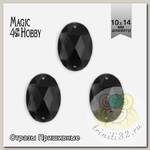 Стразы пришивные акриловые MAGIC 4 HOBBY арт.MG.D.02 10x14 мм овал цв.11 черный уп.100 шт
